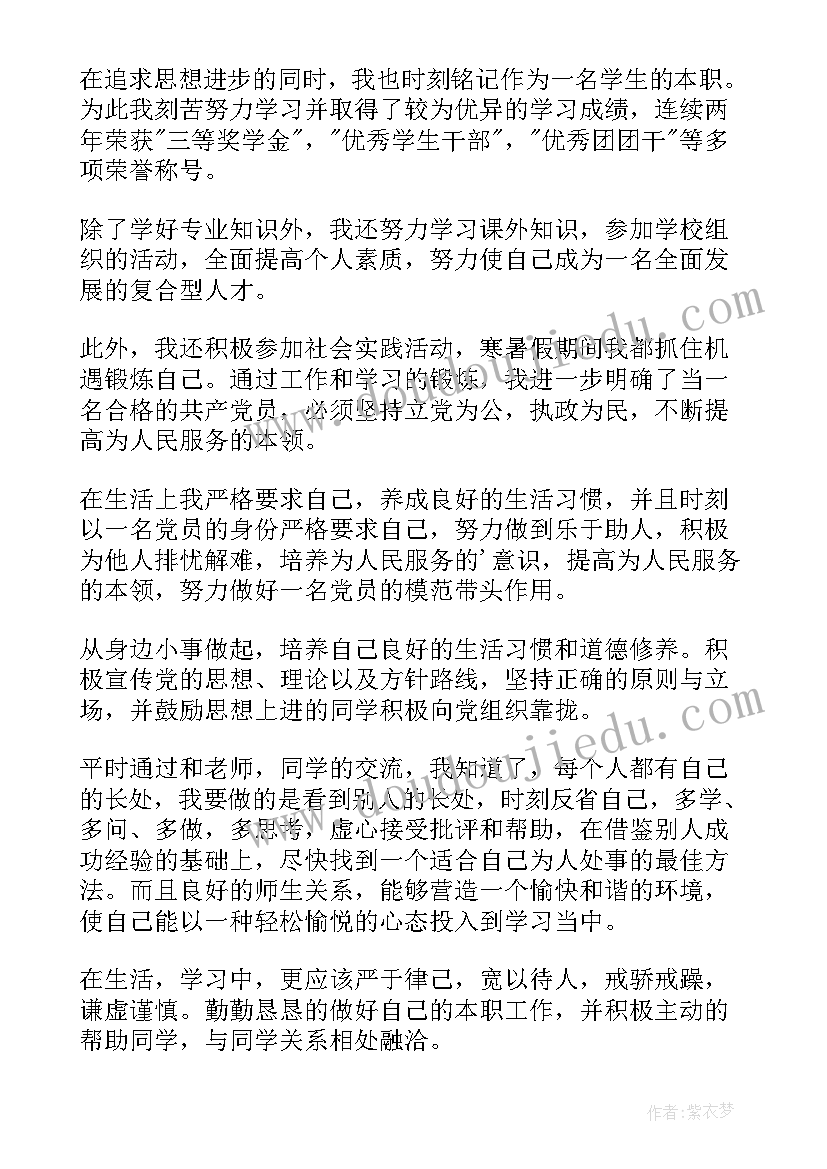 2023年城管转正申请书 入党转正申请书(汇总11篇)