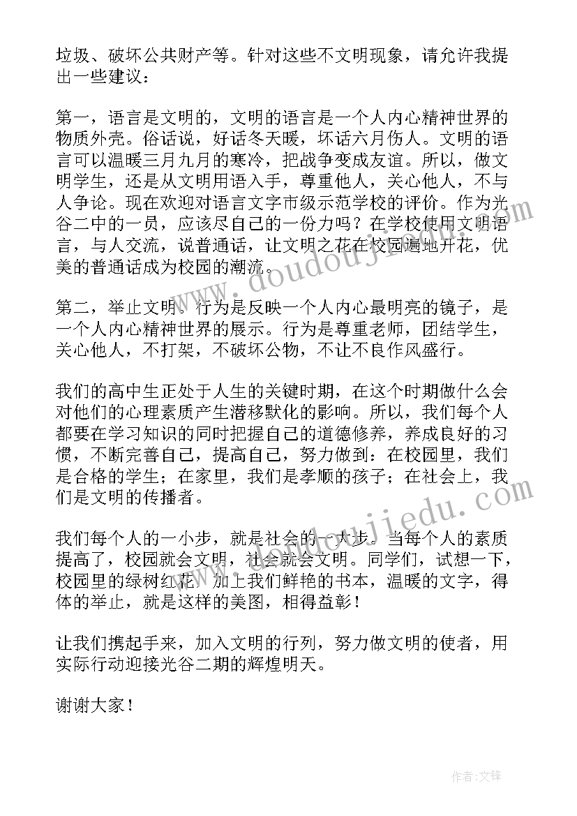 最新讲卫生国旗下讲话幼儿(优秀18篇)