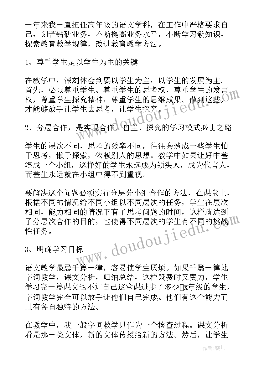 2023年新入职教师年度工作总结 小学新入职教师学期工作总结(优秀17篇)