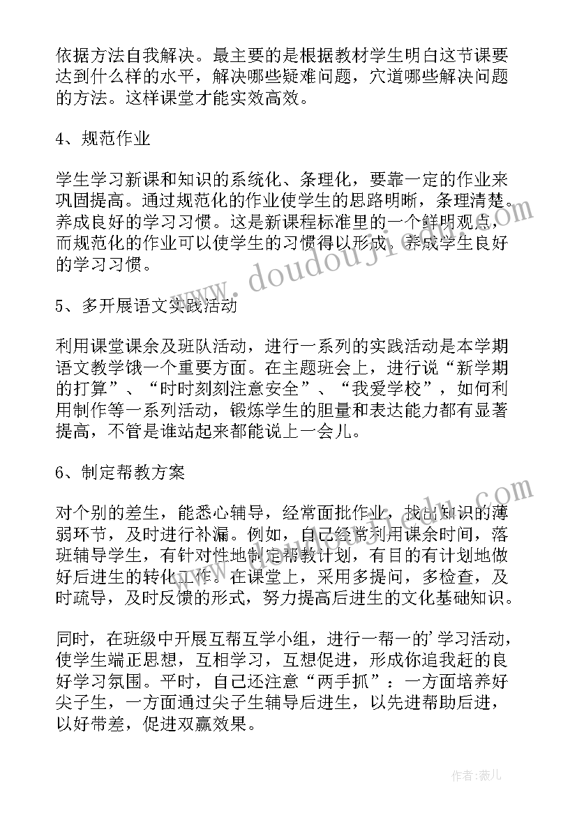 2023年新入职教师年度工作总结 小学新入职教师学期工作总结(优秀17篇)