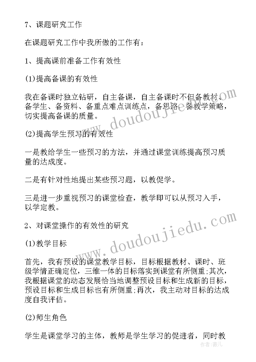 2023年新入职教师年度工作总结 小学新入职教师学期工作总结(优秀17篇)