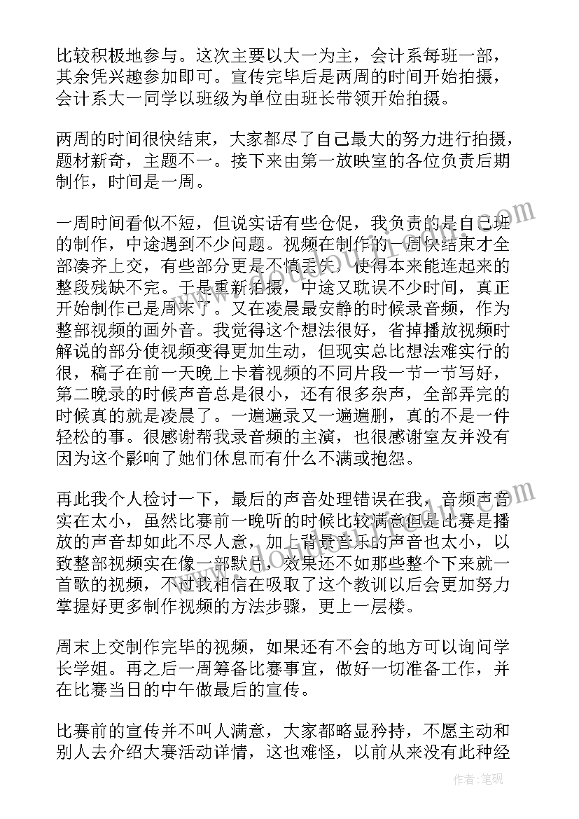 最新校园歌手大赛活动总结 摄影大赛活动总结(汇总18篇)