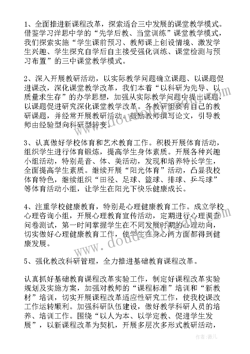 最新新生秋季开学典礼演讲稿题目(大全13篇)