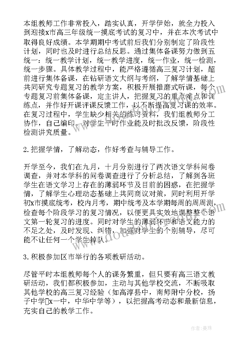 学校教师继续教育工作计划(模板8篇)