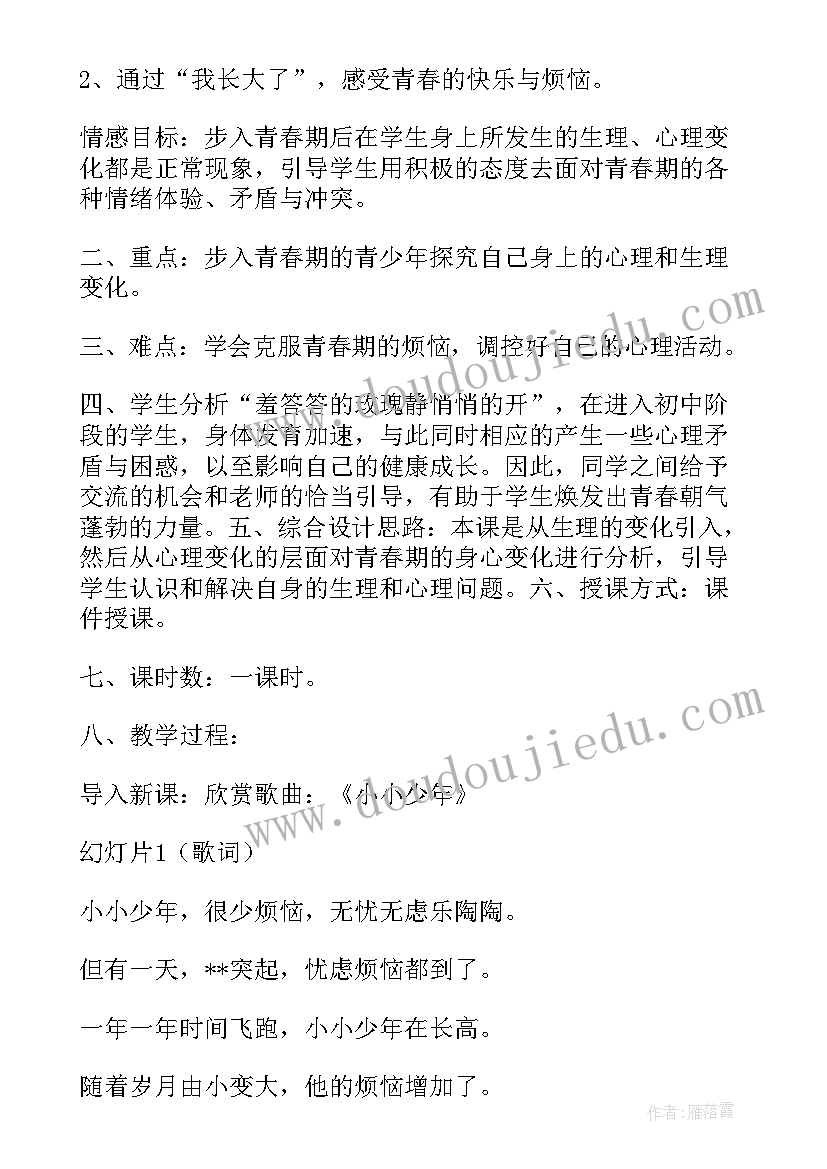 最新幼儿园悟空分桃教案反思(大全13篇)