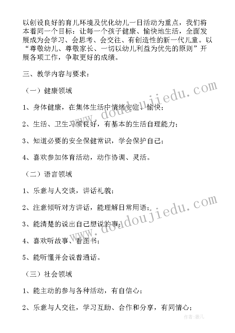 2023年幼儿园托班下学期个人工作计划 幼儿园托班下学期工作计划(模板14篇)