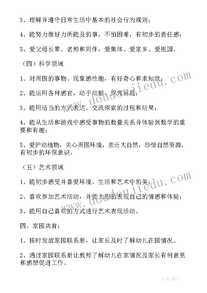 2023年幼儿园托班下学期个人工作计划 幼儿园托班下学期工作计划(模板14篇)