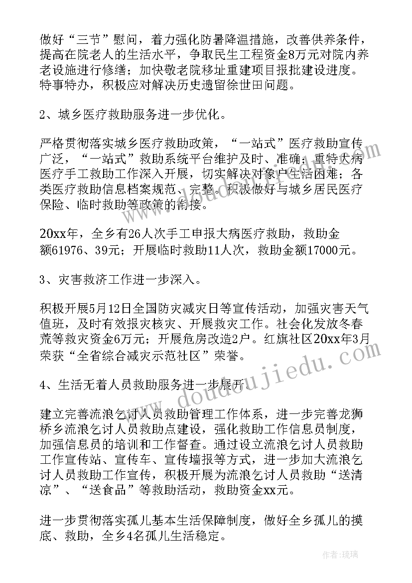 乡镇民政工作个人工作总结 乡镇民政个人工作总结(大全8篇)