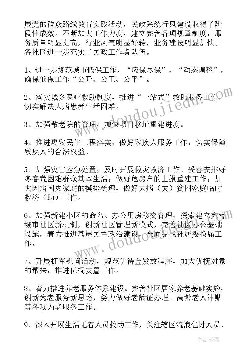 乡镇民政工作个人工作总结 乡镇民政个人工作总结(大全8篇)