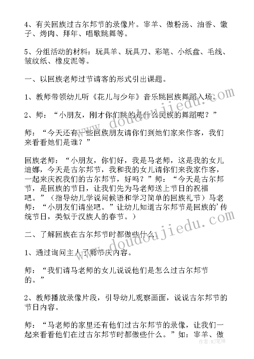 最新大班教学设计小马过河 大班艺术教学设计(精选17篇)