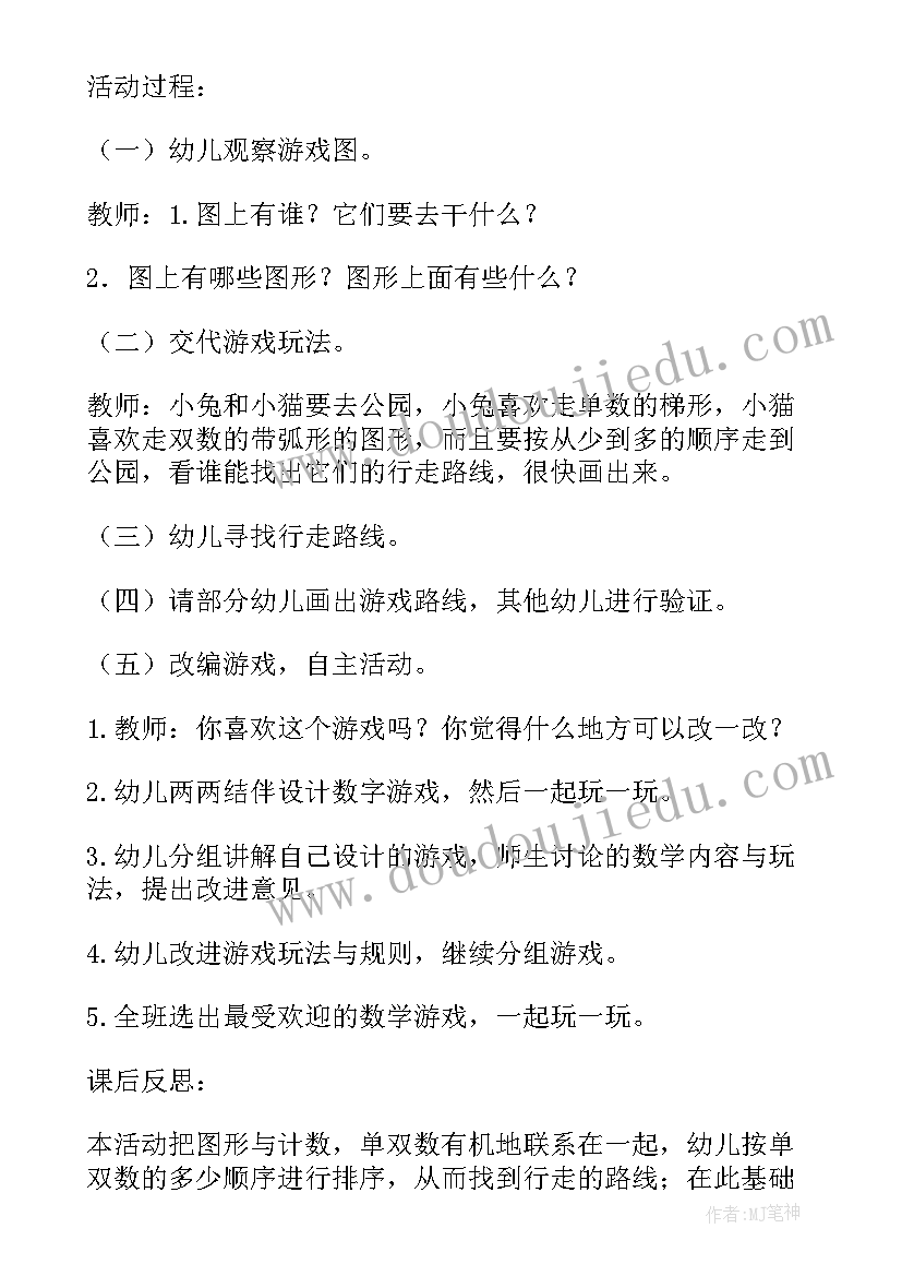 最新大班教学设计小马过河 大班艺术教学设计(精选17篇)