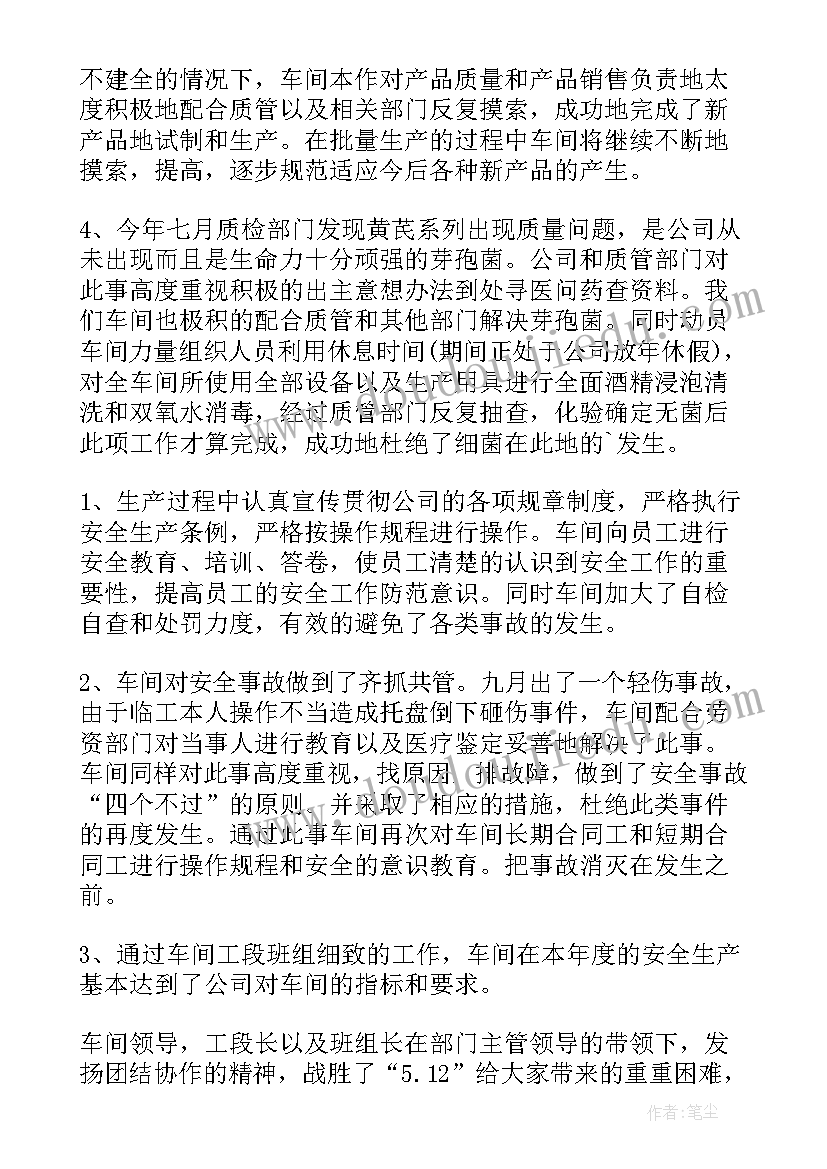 安全生产个人工作总结(优质16篇)