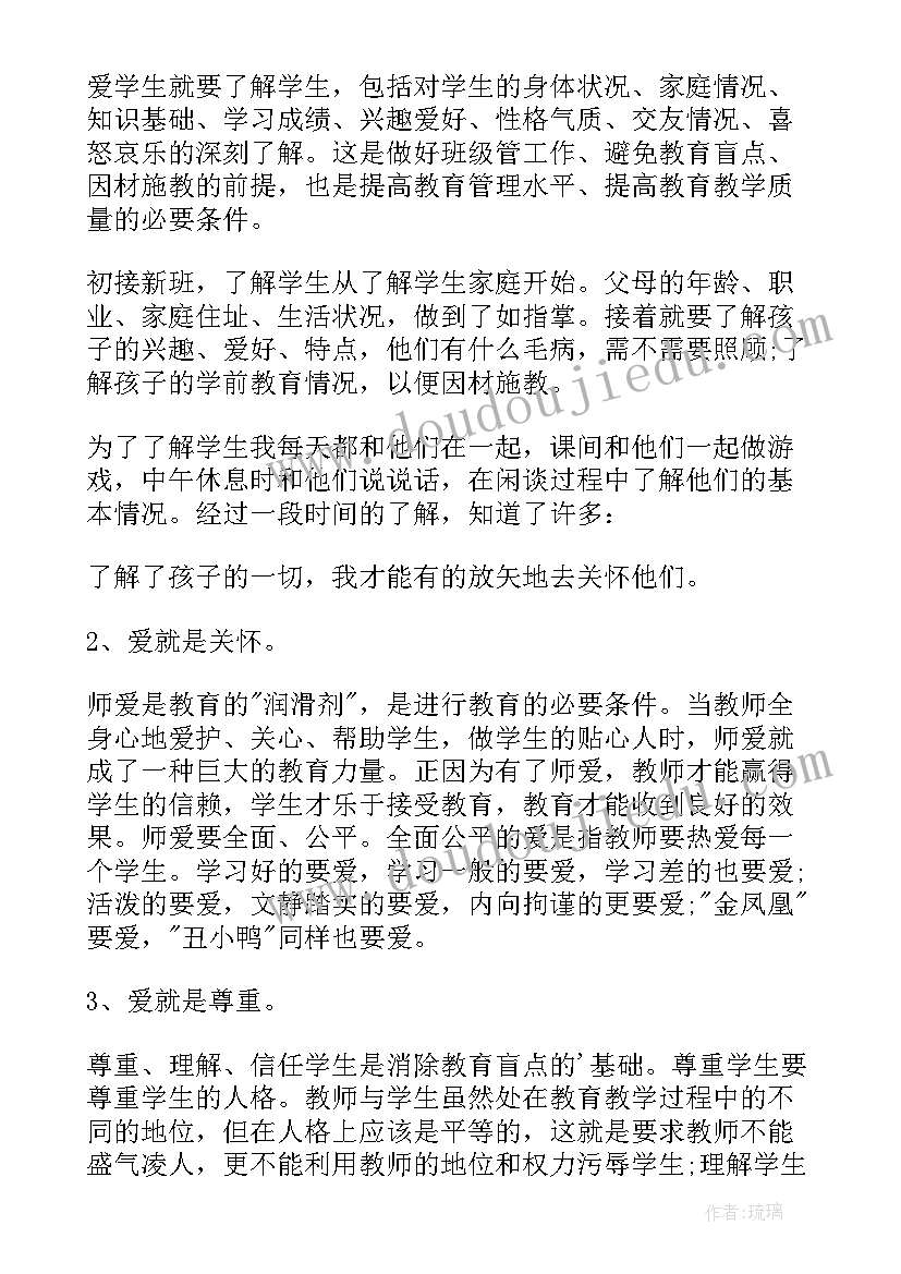 语文教师个人学期工作总结(优秀5篇)