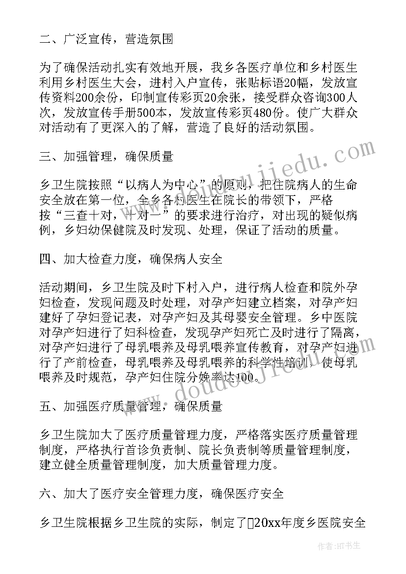 医院医生年度考核表个人工作总结(模板18篇)