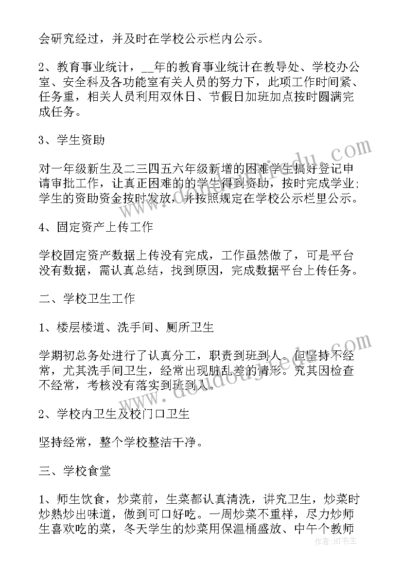 最新学校后勤个人述职工作总结 学校后勤个人工作总结(优秀19篇)