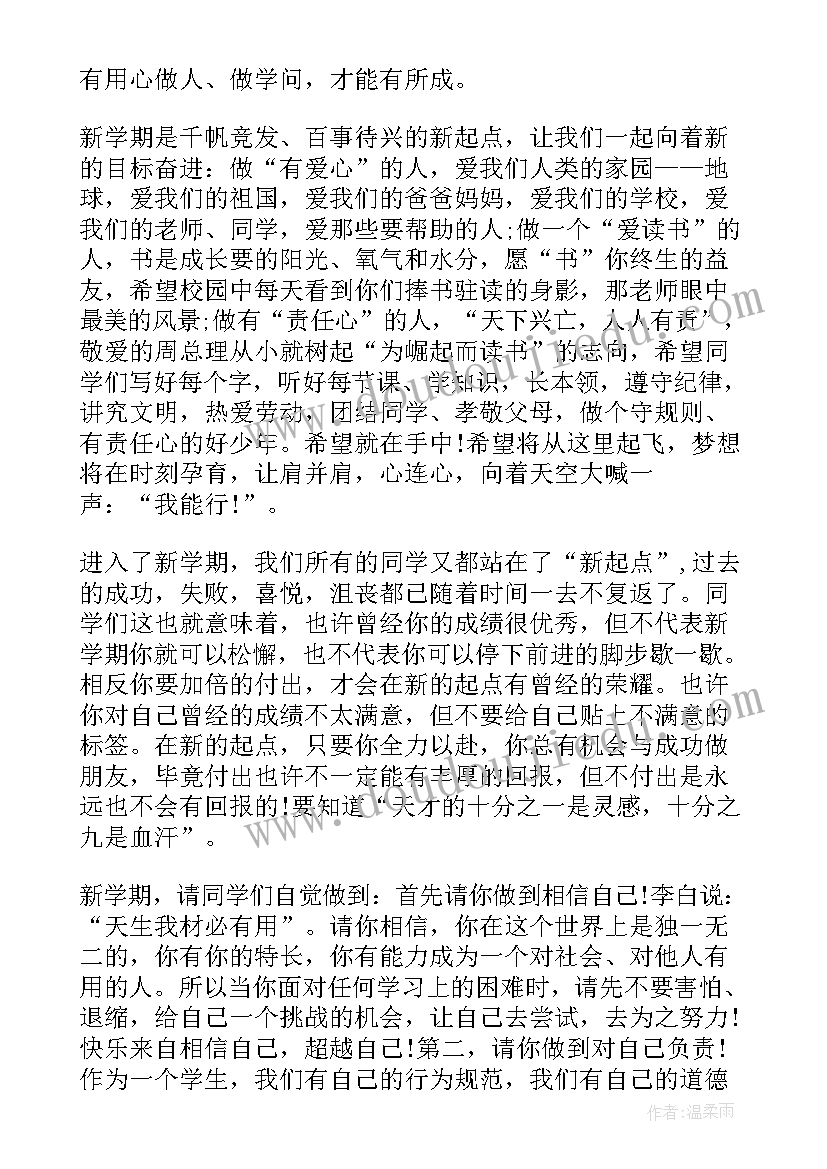 2023年初三班主任新学期寄语幽默 新学期班主任寄语(优质13篇)