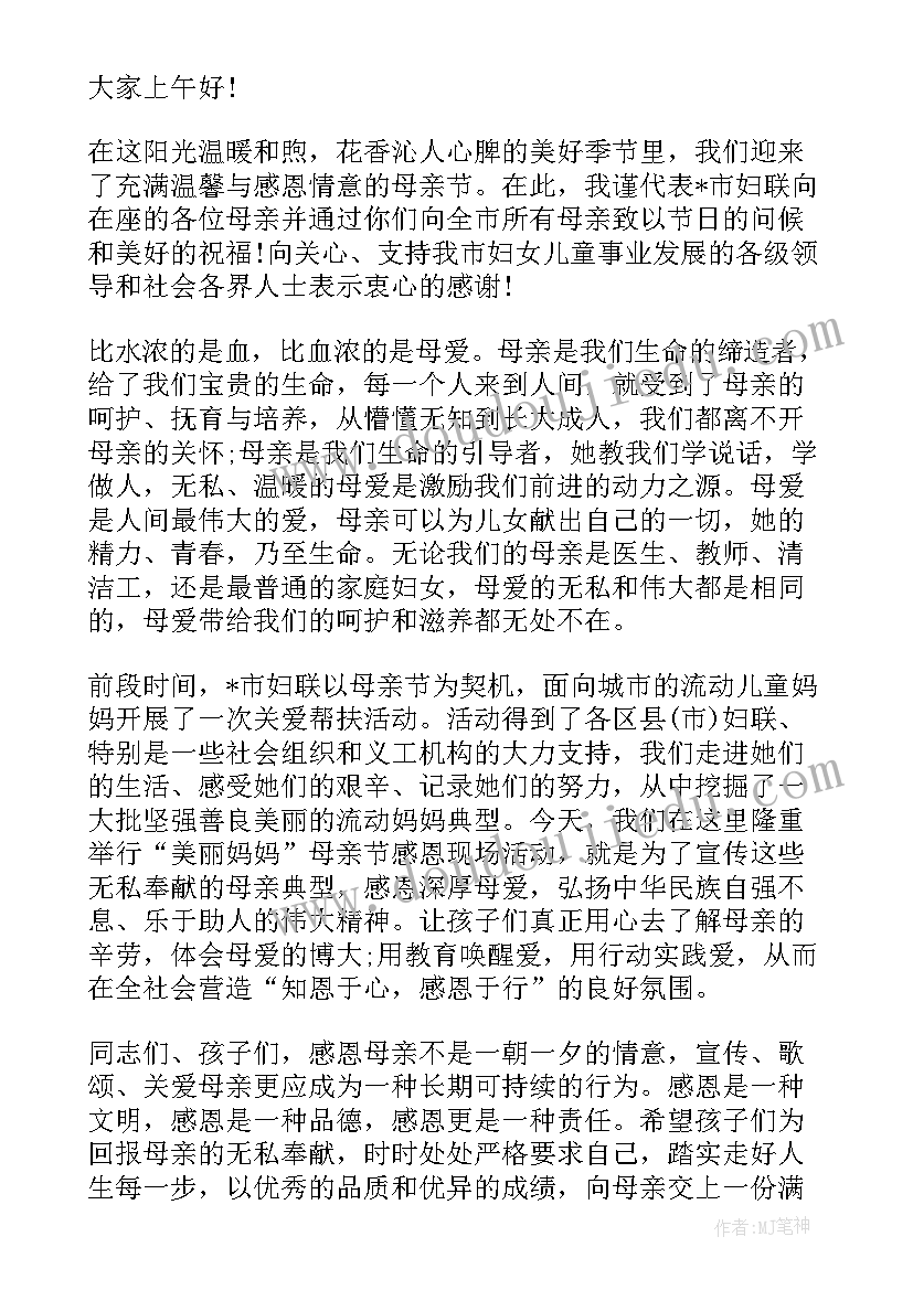 2023年母亲节活动总结(优质8篇)