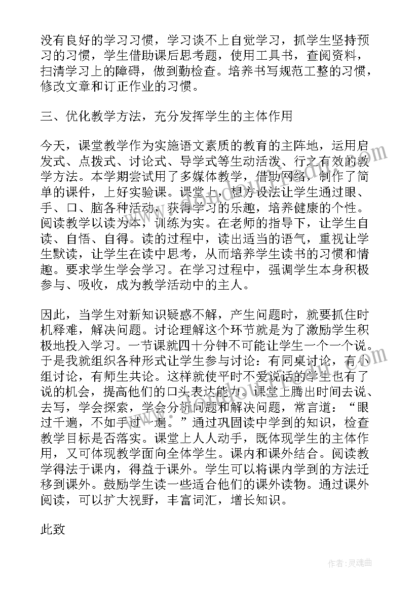 2023年中学体育教师个人工作述职报告总结(通用8篇)