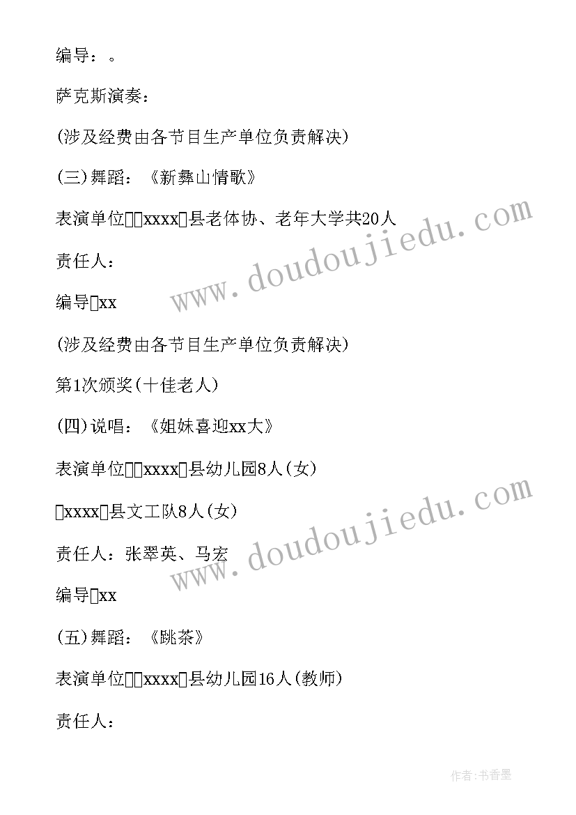 联欢晚会总结汇报(通用8篇)