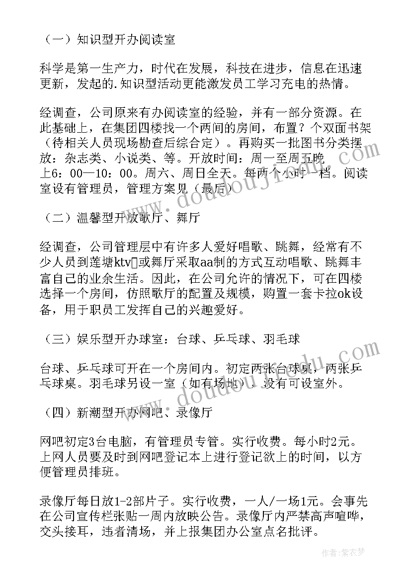 最新公司员工母亲节活动方案(精选9篇)