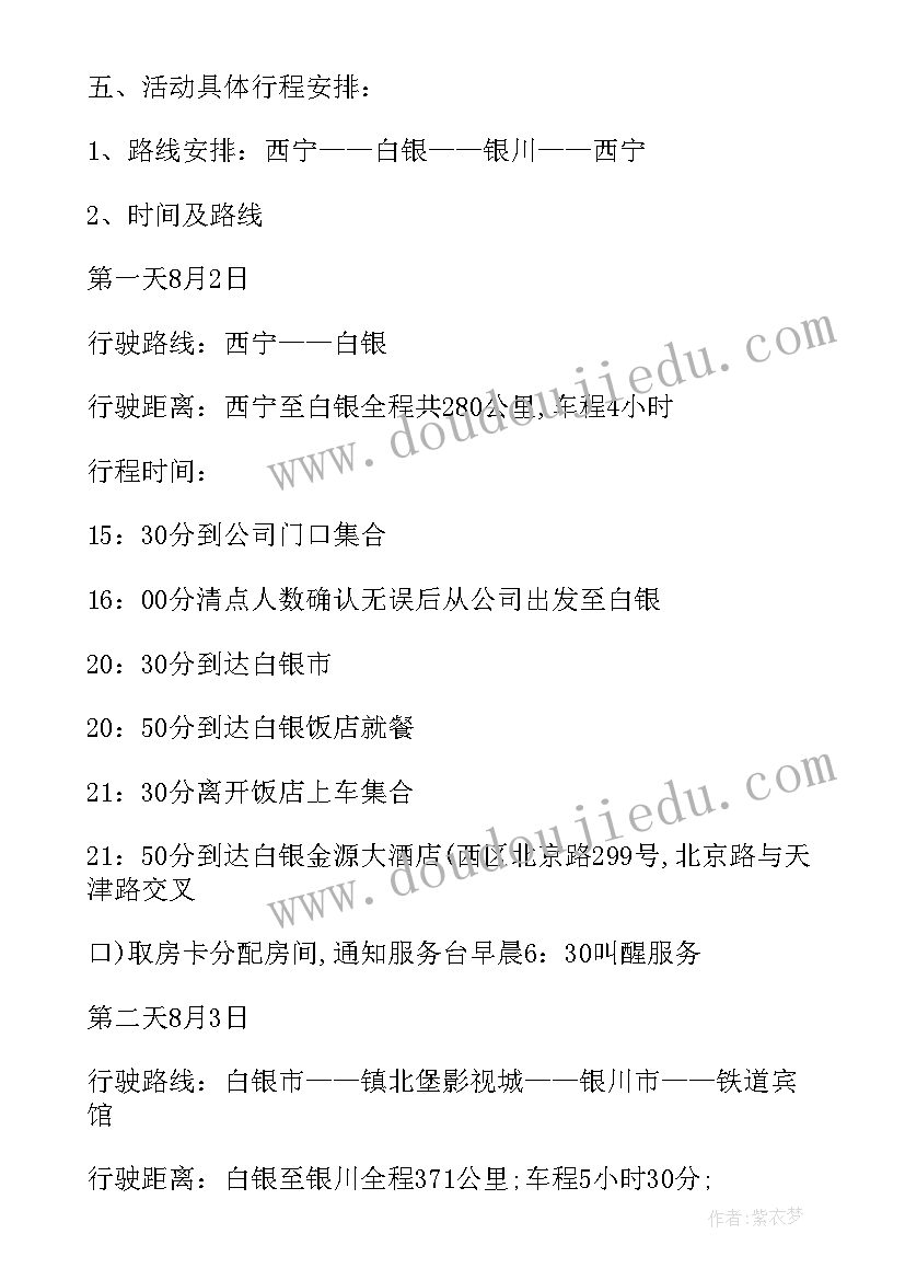 最新公司员工母亲节活动方案(精选9篇)