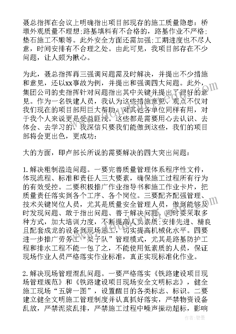 最新产品质量事故反思报告(实用8篇)