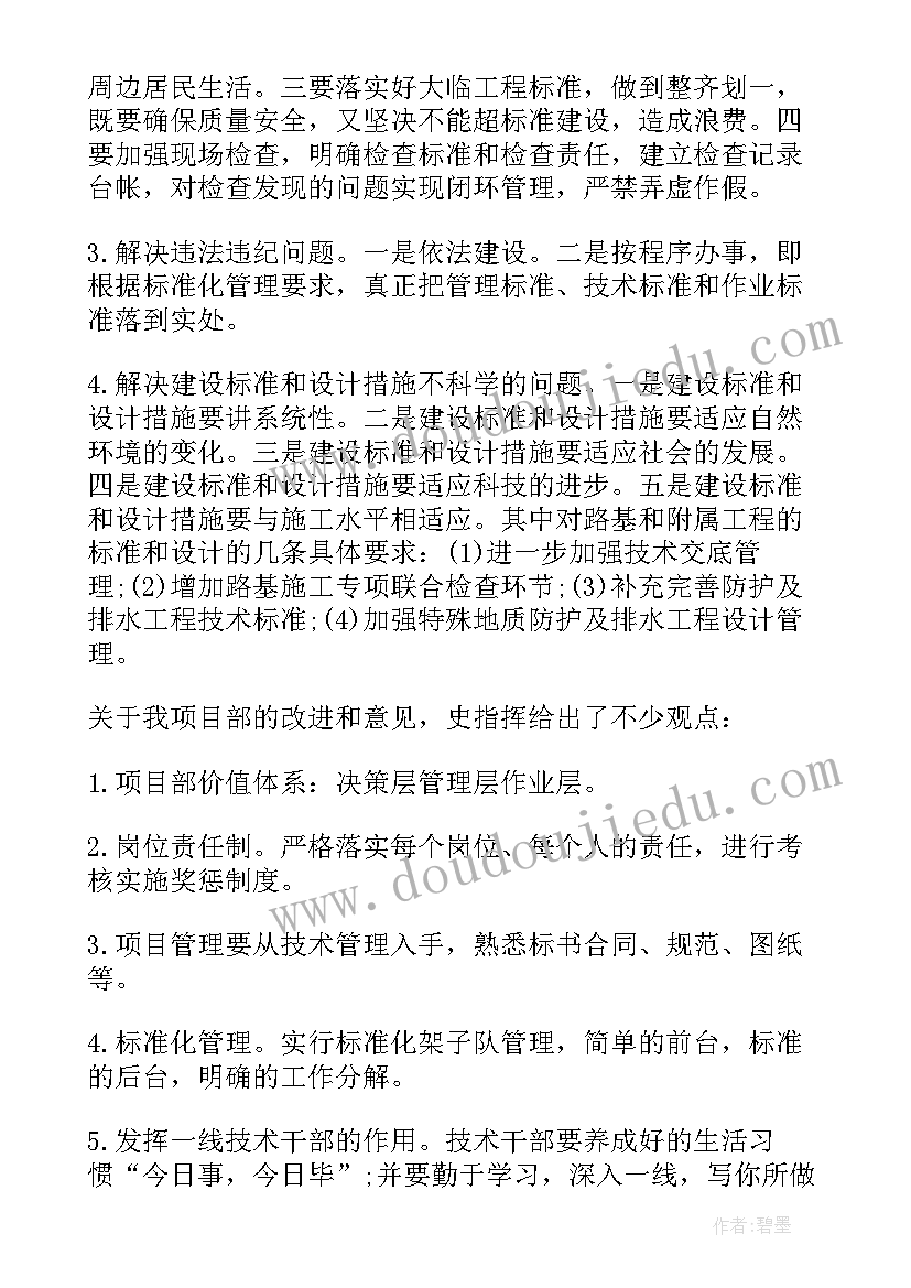 最新产品质量事故反思报告(实用8篇)