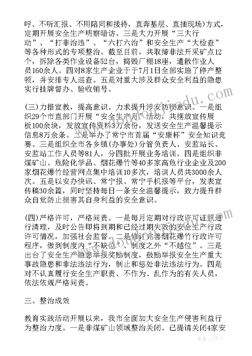 最新护士年度心得体会总结报告 消防安全心得体会工作总结完整版(通用8篇)