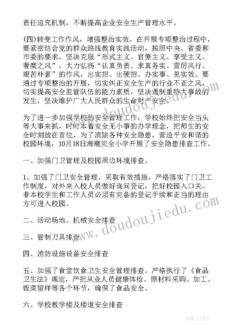 最新护士年度心得体会总结报告 消防安全心得体会工作总结完整版(通用8篇)