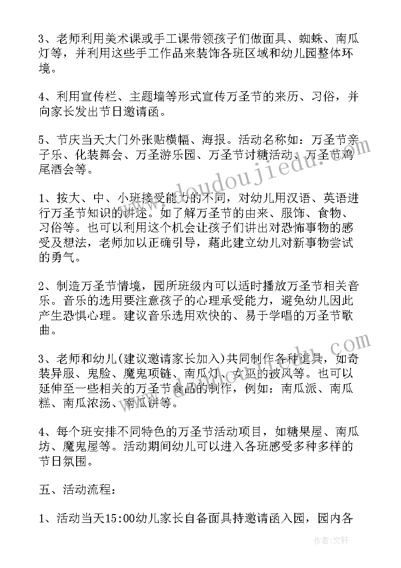 最新亲子游戏活动方案设计与实施(大全14篇)