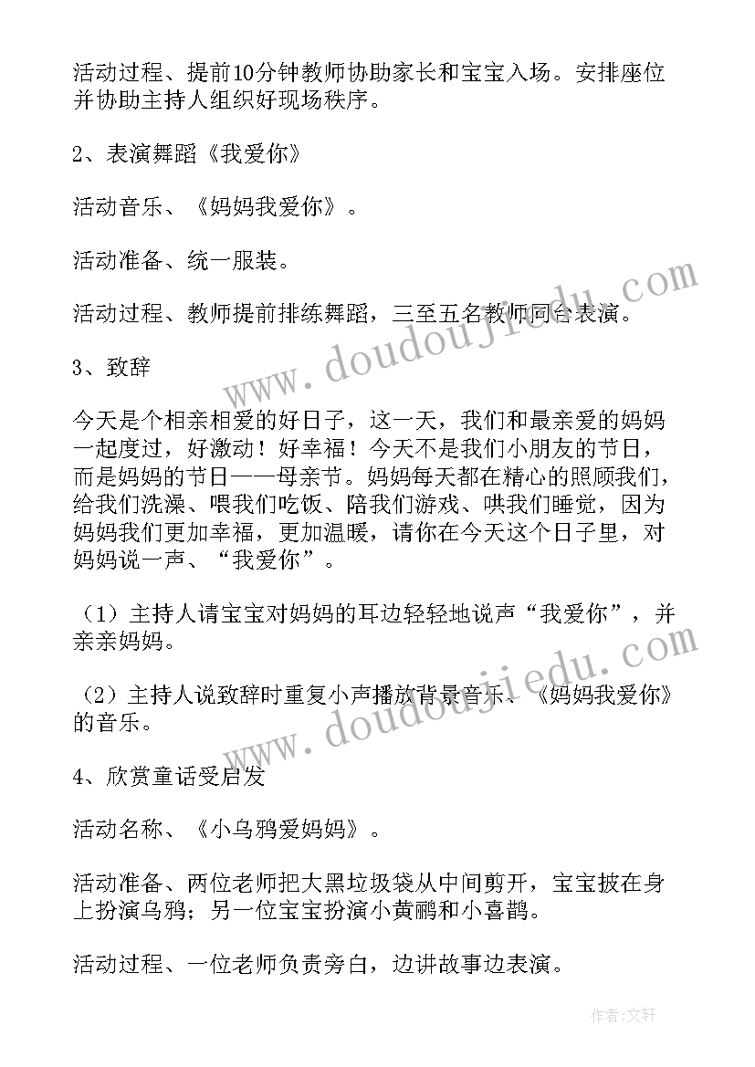 最新亲子游戏活动方案设计与实施(大全14篇)