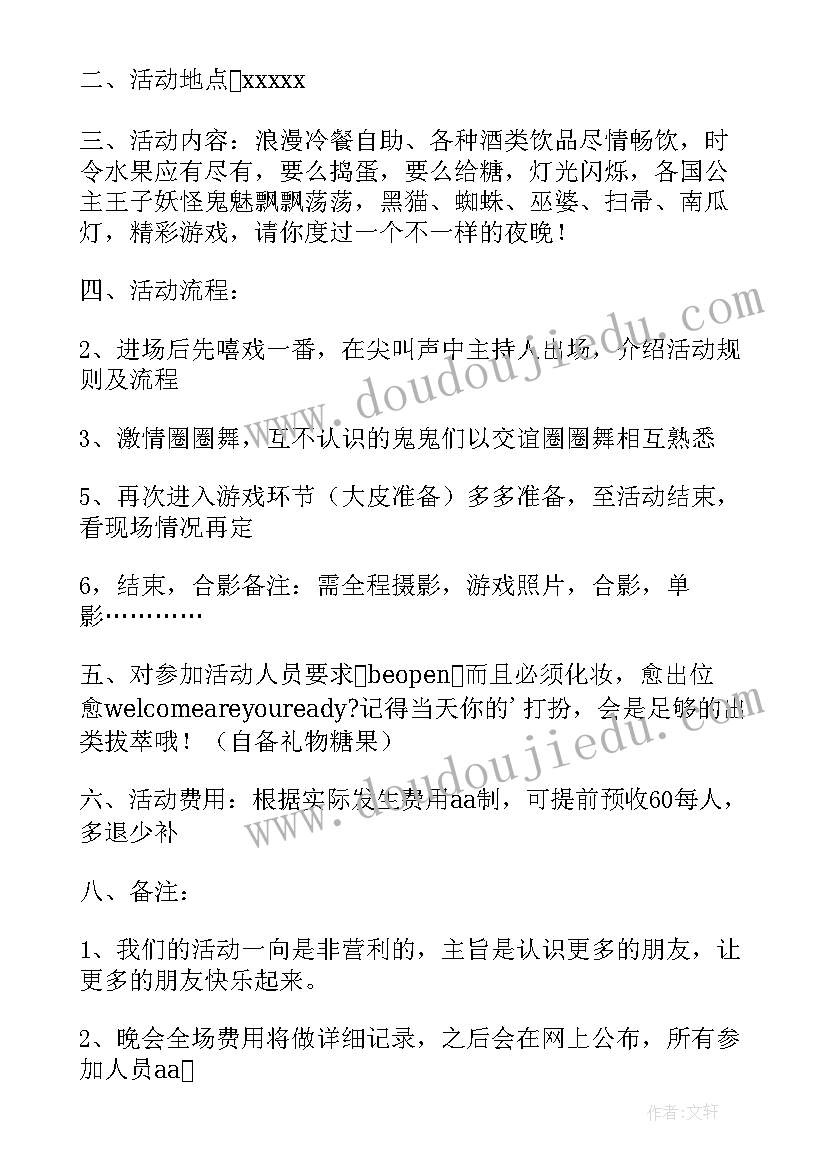 最新亲子游戏活动方案设计与实施(大全14篇)