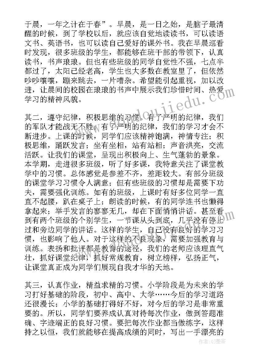 小学生建队日国旗下讲话稿 小学生国旗下讲话稿(优质12篇)