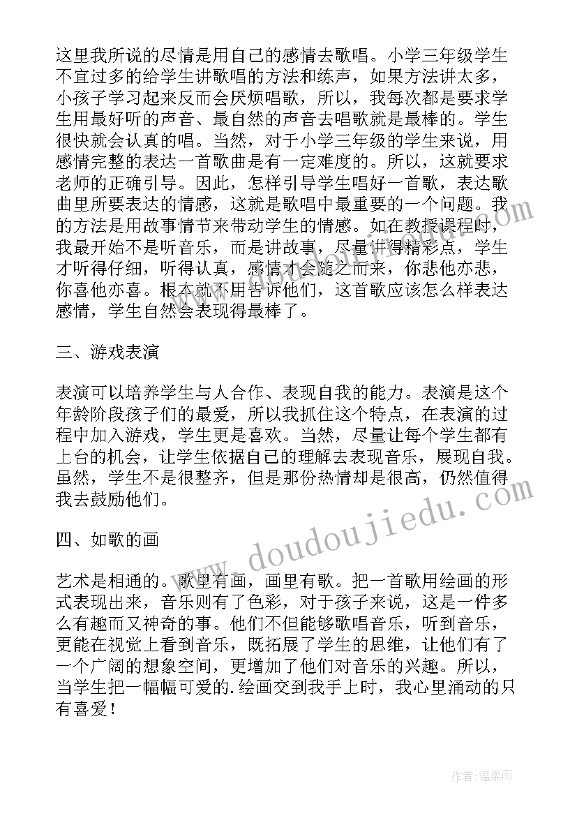 小学三年级音乐教学总结(优质12篇)