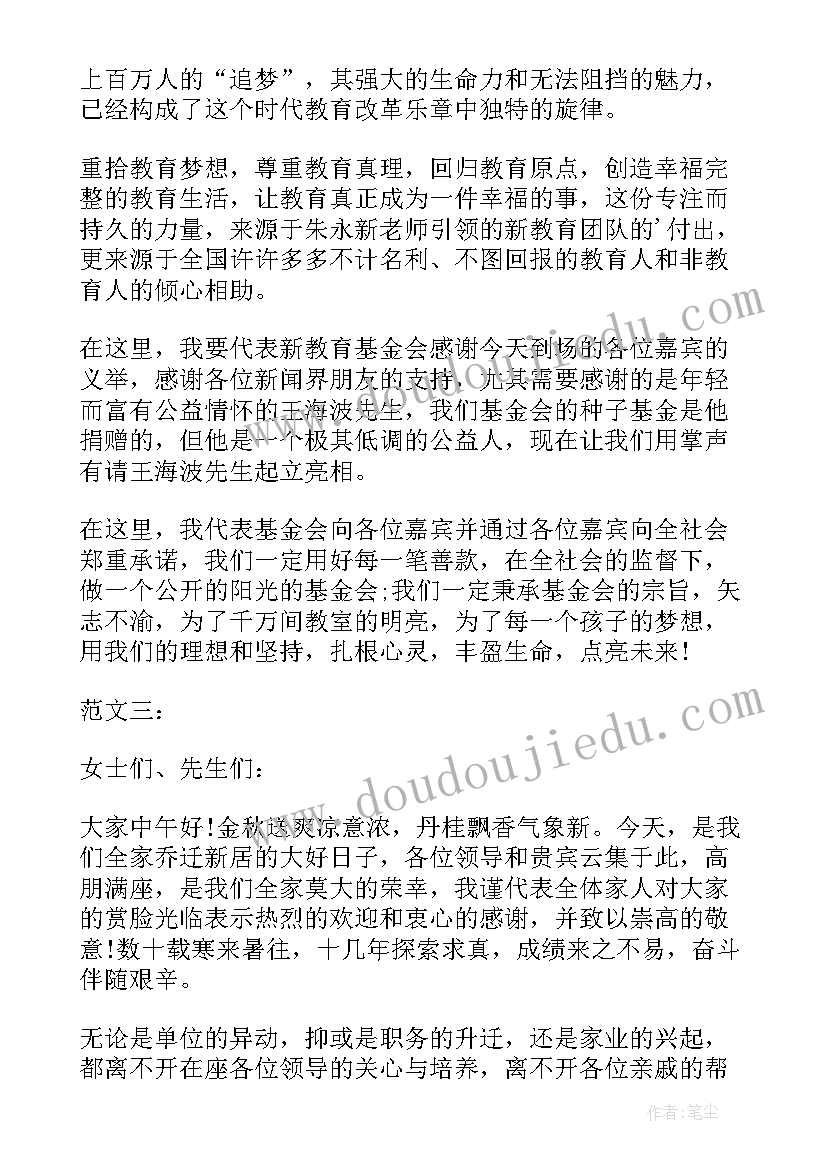 最新开业答谢词朋友圈发(汇总11篇)