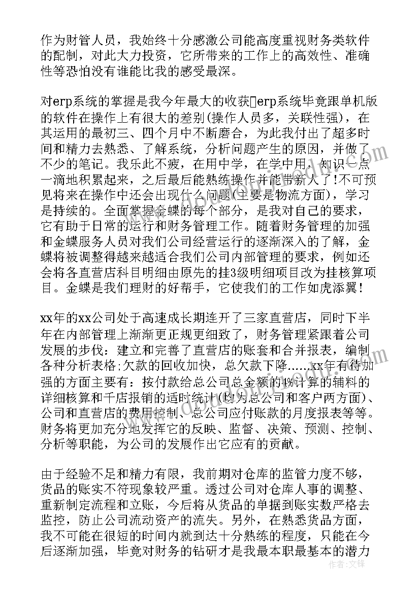 职工年度工作总结个人 职工个人年度工作总结(大全20篇)