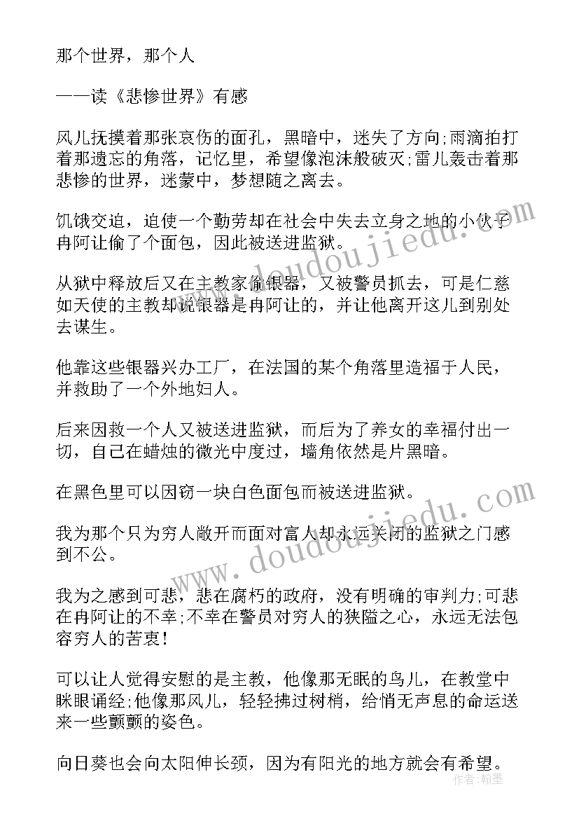 氓的高中读后感(优质10篇)