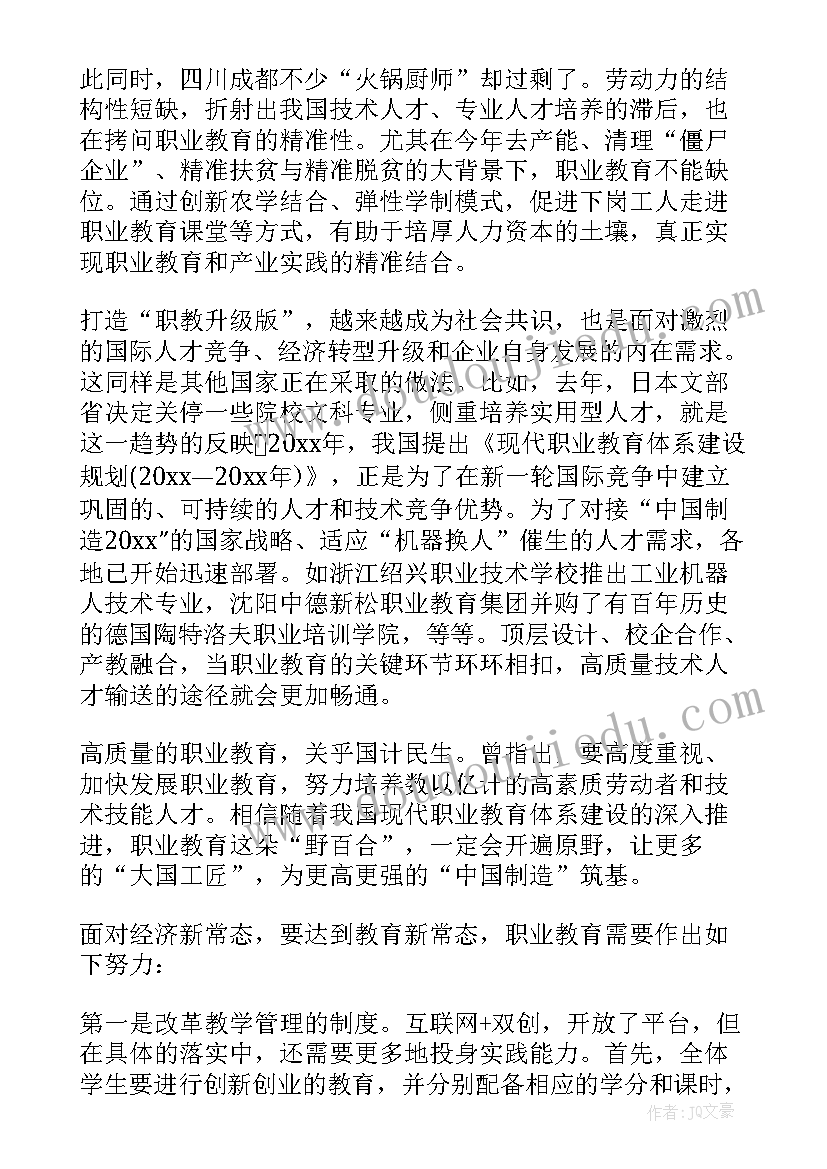 2023年国家安全教育心得(精选14篇)