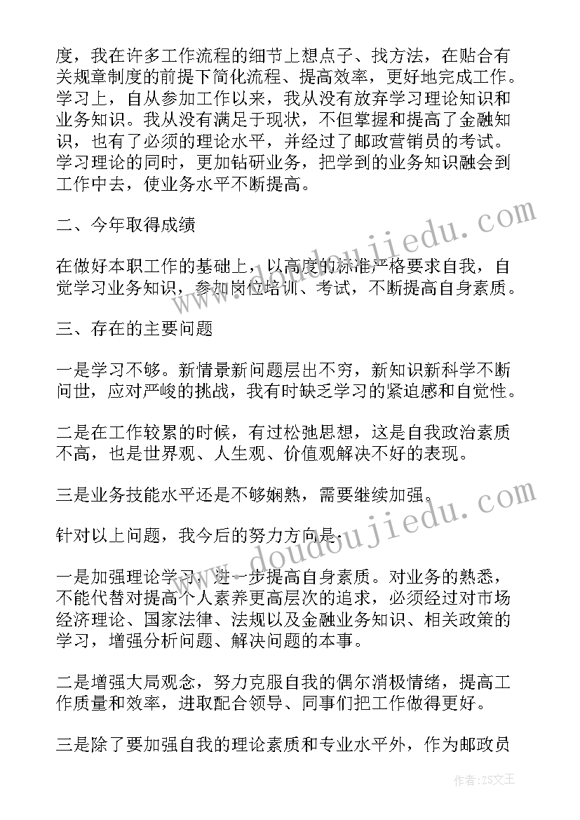 水厂员工个人年终总结(优质12篇)