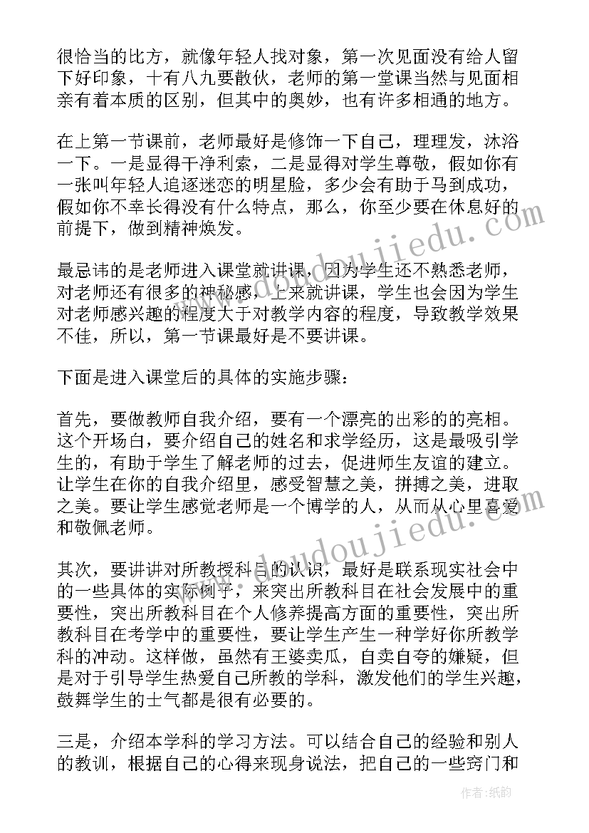 自我介绍语文(大全14篇)