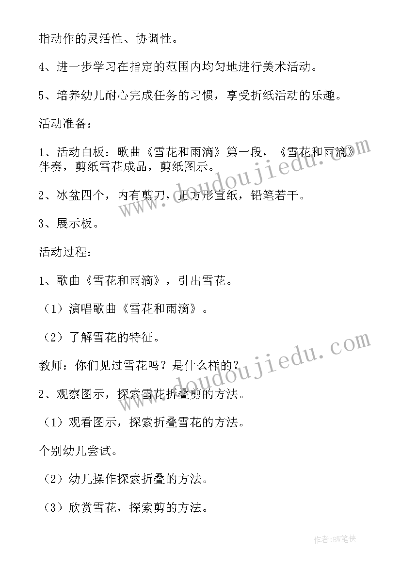 2023年幼儿园中班美术教案及教学反思总结(大全18篇)