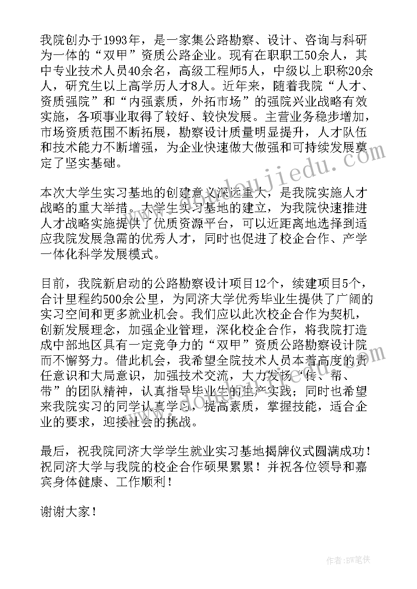 公司欢迎新员工入职欢迎词(大全12篇)