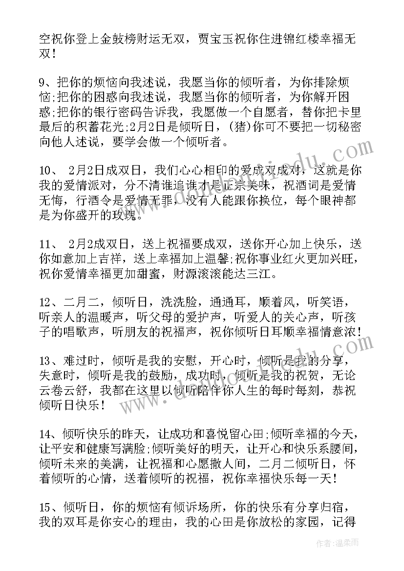 二月二龙抬头文案创意 二月二龙抬头的文案(模板9篇)