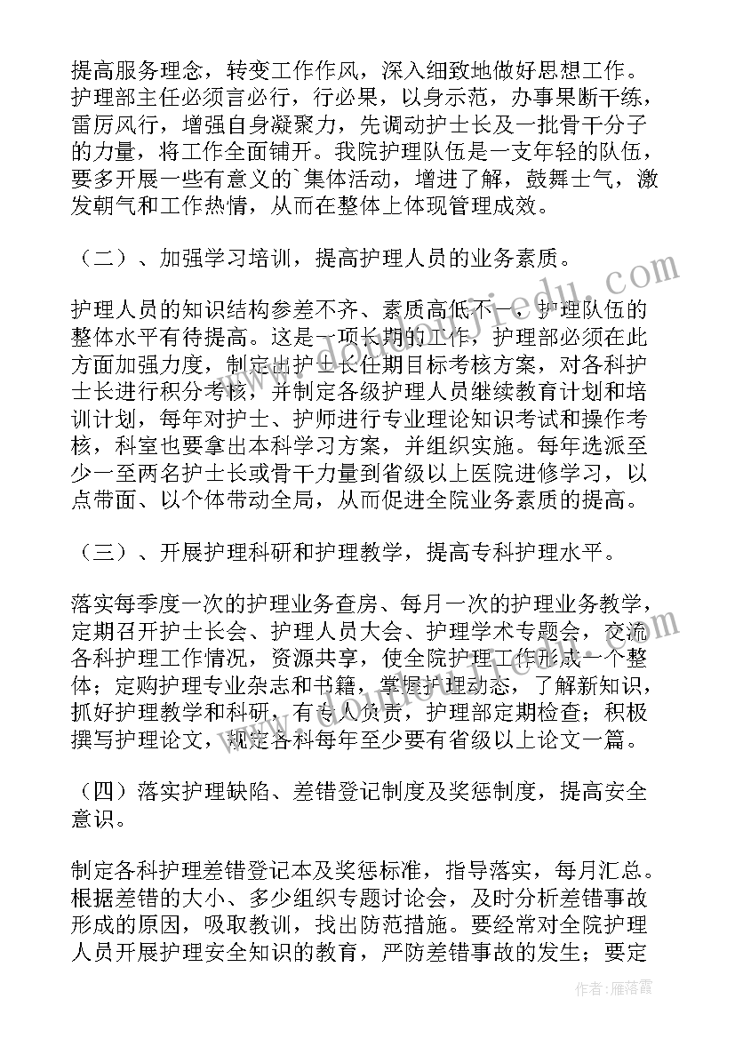 最新护理岗位竞聘演讲题目 护理竞聘演讲稿系列(大全10篇)