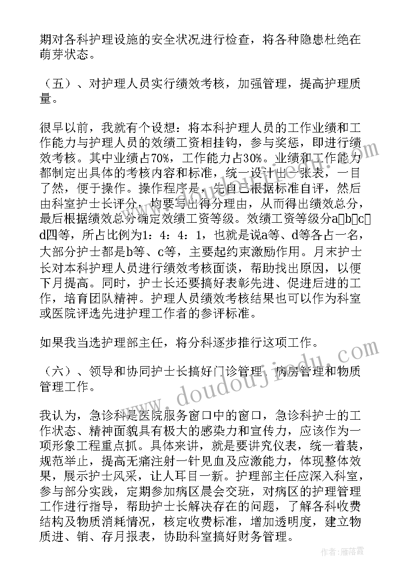 最新护理岗位竞聘演讲题目 护理竞聘演讲稿系列(大全10篇)