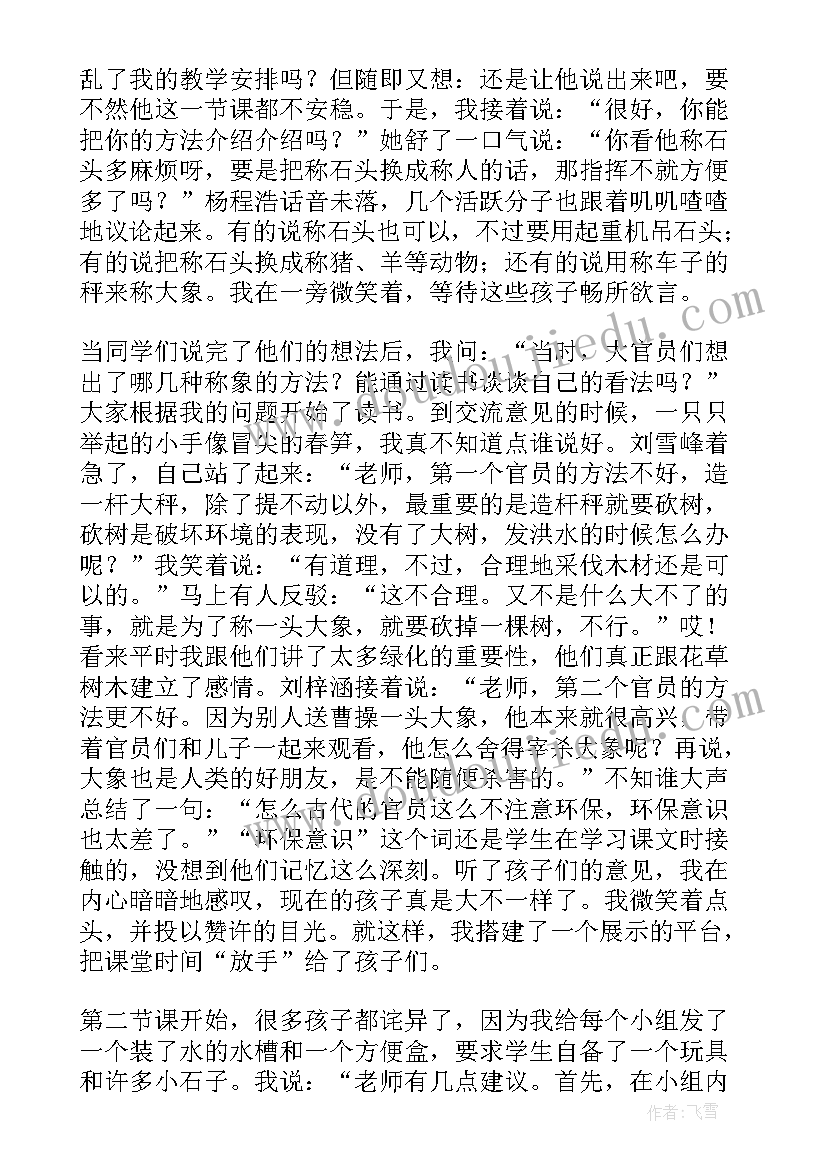 一年级静夜思教学反思 小学一年级语文教学反思(优秀9篇)