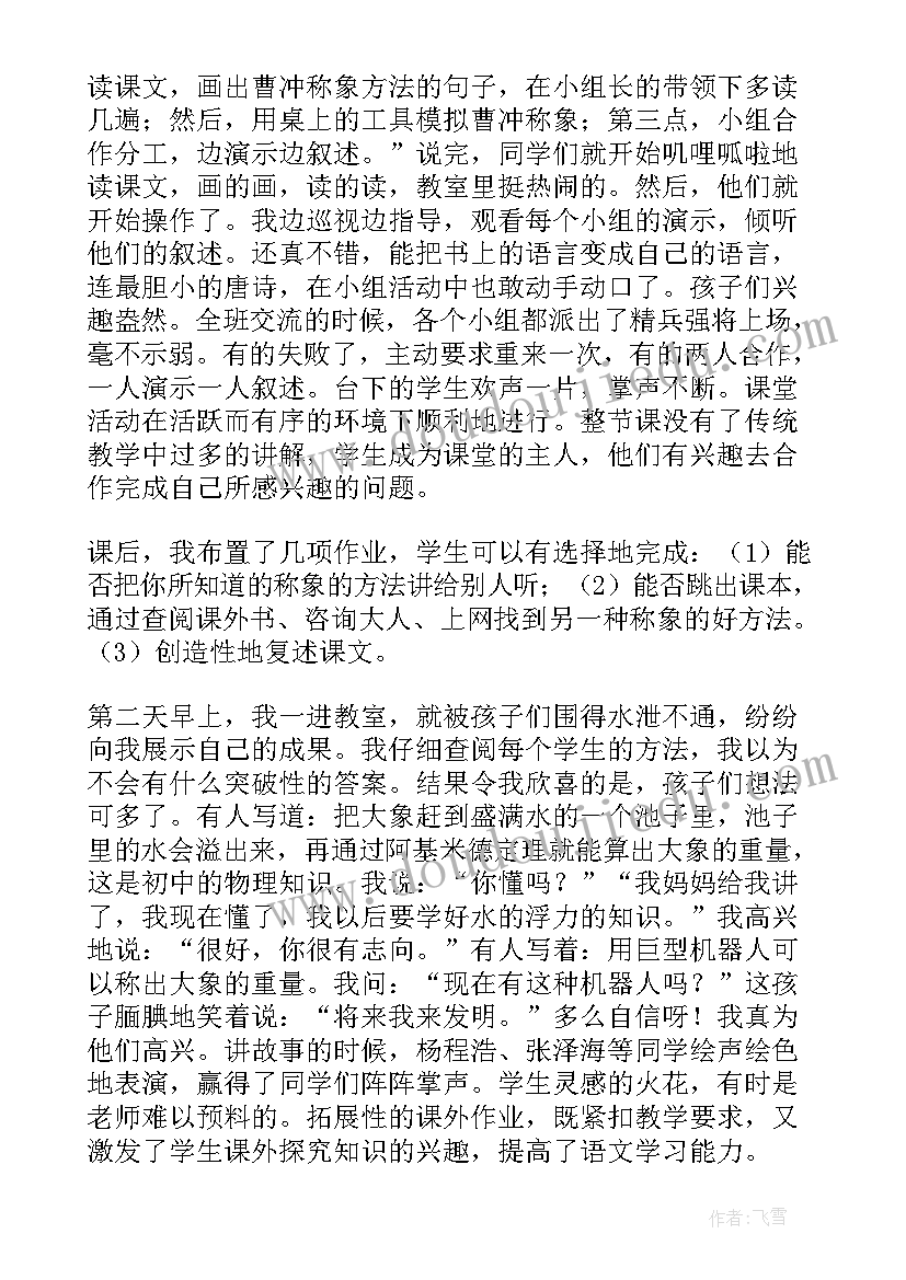 一年级静夜思教学反思 小学一年级语文教学反思(优秀9篇)