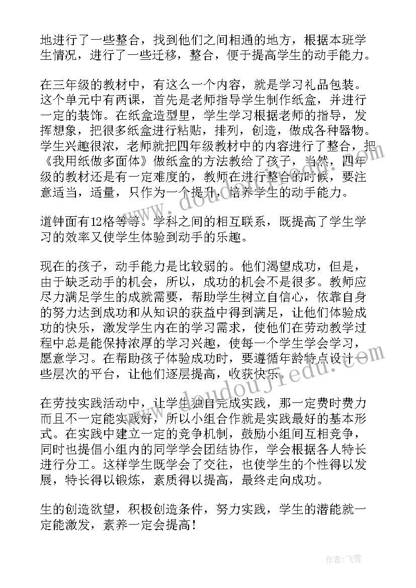 最新学校劳动教育工作总结参考文献 学校劳动教育工作总结(优质12篇)