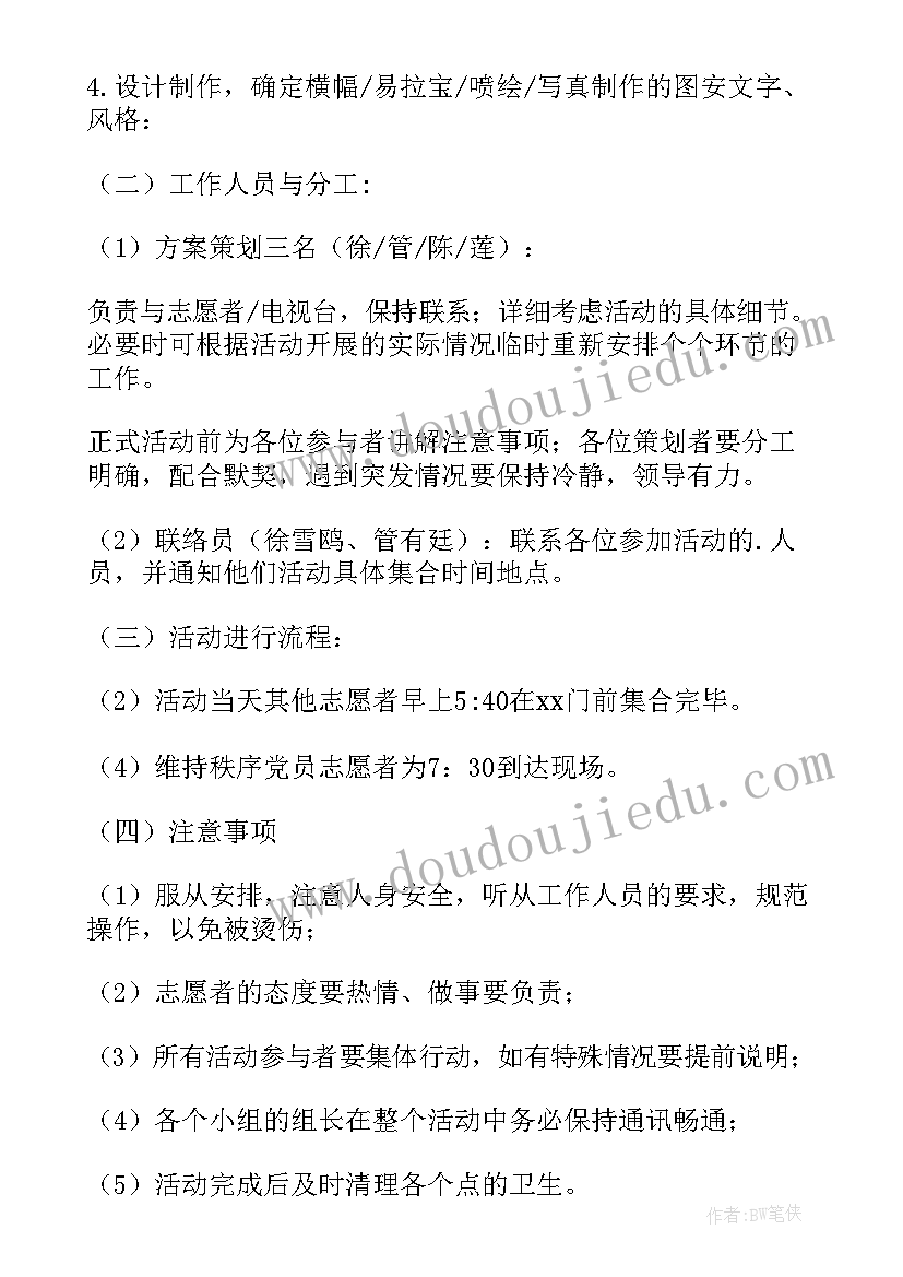 腊八节送温暖活动方案策划 腊八节送温暖活动方案(模板10篇)