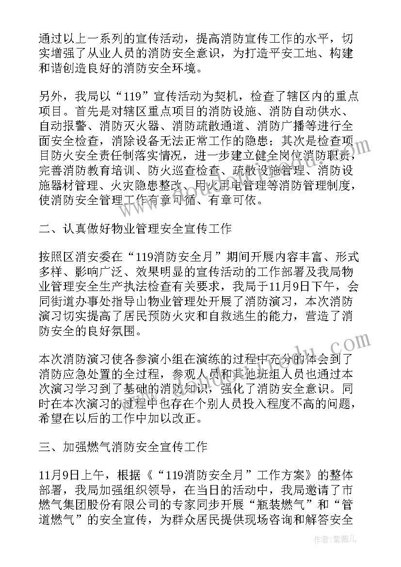 最新中学生消防安全教育心得体会 消防安全教育总结(汇总16篇)